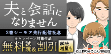 先行配信記念！