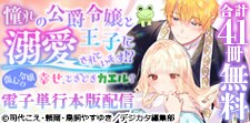 電子単行本版続刊配信