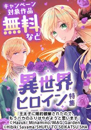 異世界ヒロイン特集