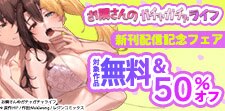 話題作品お見逃しなく！