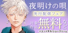 from RED新刊配信フェア