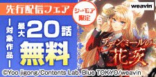 シーモア限定 先行配信フェア(9月)