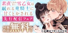 BKコミックス先行配信フェア