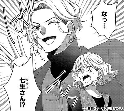 我慢の限界～ずっと黙ってきたけど今日から旦那にやり返します～ 16巻