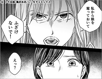 60点の夫婦でいいのに 12巻