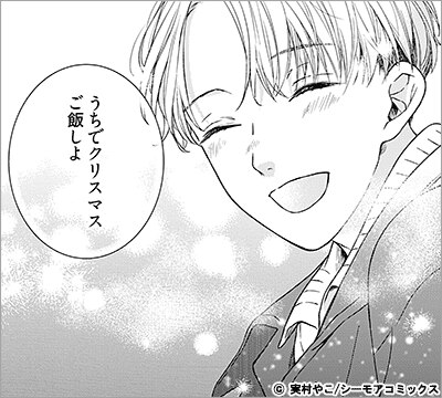 洸生くんに推されるなんて聞いてません 8巻
