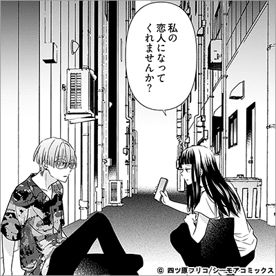 彼女のエンドロール～さよならまであと半年～【描き下ろしおまけ付き特装版】