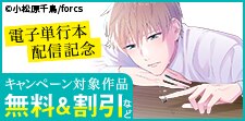 「ふたたびヒロイン」電子単行本配信記念