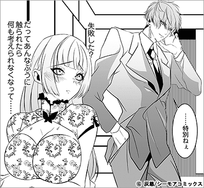 僕の愛しい女スパイ