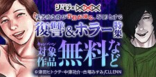 残暑吹き飛び背筋が凍る、ぞくりとする復讐＆ホラー特集