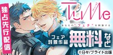 『Tulle』独占先行配信記念フェア