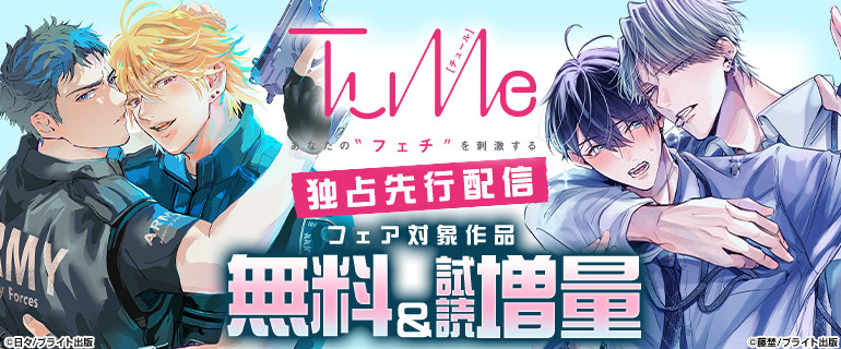 『Tulle』独占先行配信