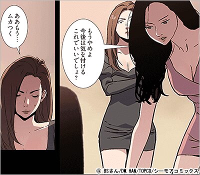 私の夜はあなたの昼より美しい(フルカラー) 28巻