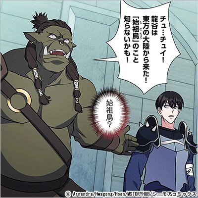 リスタート ～転生ゲーマーの無双リベンジ～(フルカラー) 11巻