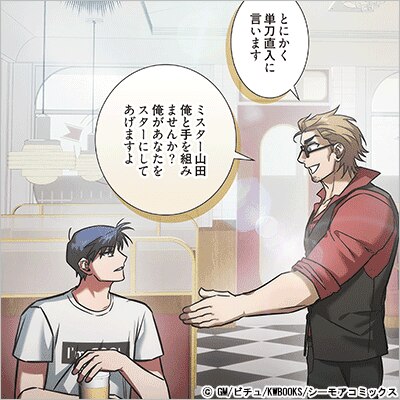 回帰者は強くなりたくない(フルカラー) 11巻