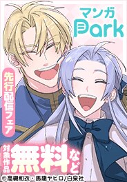 「傷痕王子妃は幸せになりたい」ほか先行配信