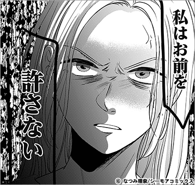 愛というには、ほど遠い～サレ妻たちの選択～ 15巻