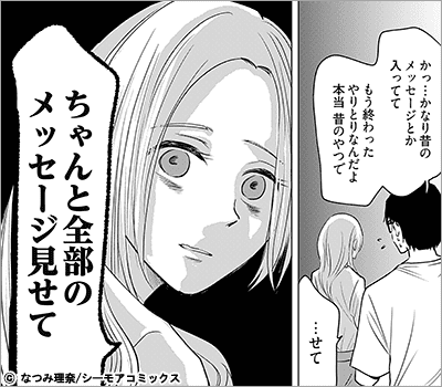 愛というには、ほど遠い～サレ妻たちの選択～【描き下ろしおまけ付き特装版】