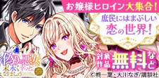 庶民にはまぶしい恋の世界を一気読み！