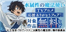 最強水魔法使いの気ままな冒険譚