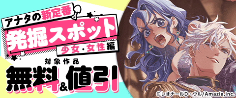 アナタの新定番発掘スポット少女・女性編