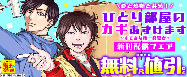 愛と感動と共感！