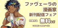 まだ見ぬ才能を発掘せよ