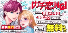 DEEPER-ZERO新刊先行記念