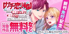 新刊先行記念