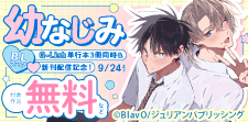 G-Lish 新刊配信記念
