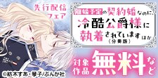 「PRIMO Vol.48」 先行配信フェア