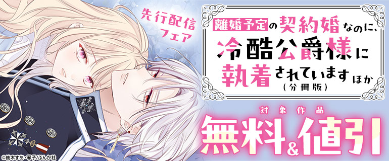 「PRIMO Vol.48」 先行配信フェア
