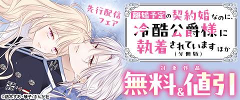 「PRIMO Vol.48」 先行配信フェア