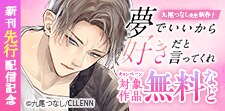 NuPu 新刊先行配信記念