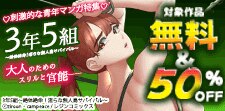 刺激的な青年マンガ特集