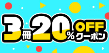 9/23まで！