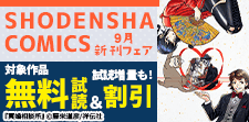 『甘やかな地獄』新シリーズ開始！