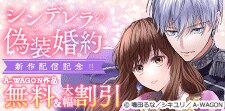 「100日後に離婚する2人」など新刊配信