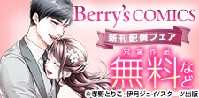 続きが読みたくなる！大人気恋愛コミック