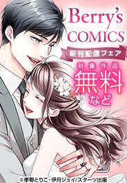 続きが読みたくなる！大人気恋愛コミック