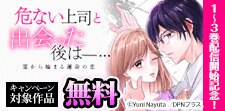 配信開始記念