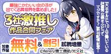 最強にかわいい女の子が出てくる異世界を集めました！