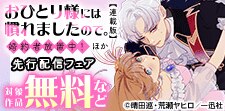 comic LAKE9月最新話配信キャンペーン