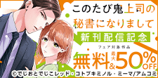 抗えないむずキュン愛！