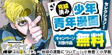 漫祭2025　第3弾