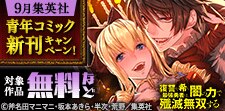 話題作品お見逃しなく！