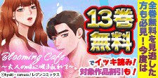 「レジコミ Red」無料キャンペーン