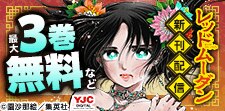 黄金の龍の如く、“後宮”を駆け上れ――。