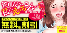 「人妻」作品特集