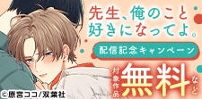 Chillche（チルシェ）先行配信